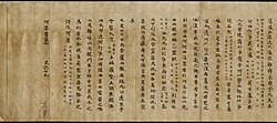 The Book of Rivers and Canals from Sima Qian's Records of the Grand Historian