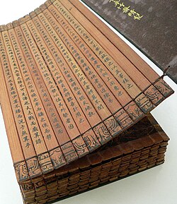 A Chinese bamboo book, The Art of War, commissioned by the Qianlong Emperor in 18th-century China