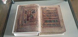 A photo of two pages within the Book of Kells
