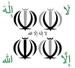 The emblem is based on parts of the Shahada