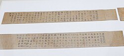 The Hyakumantō Darani, the oldest printed text in Japan, c. 770