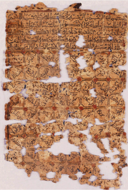A printed amulet containing an 80 cell grid of the "Beautiful Names" of Allah. With a letter height of 0.2-1 cm. Cairo Geniza