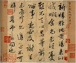 Chinese calligraphy written by the poet Wang Xizhi (王羲之) of the Jin dynasty