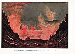 Painting of the 1891 eruption
