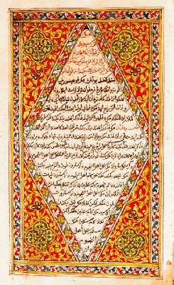 Frontispiece of a copy of the Malay Annals (1612), the only available account of the history of the Malay Sultanate in the fifteenth century.