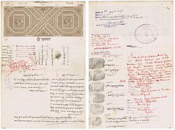 Fingerprints used instead of signatures on an Indian legal document of 1952