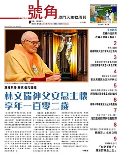 The front page of O Clarim in Chinese, July 24, 2015