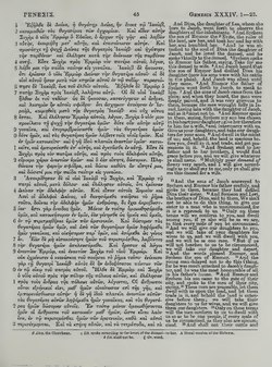 Genesis 34 in Brenton's Septuagint translation (1879)