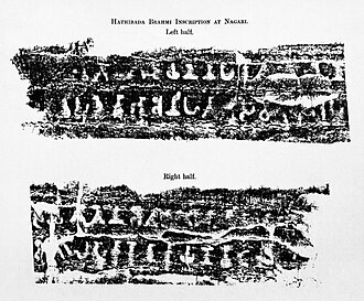 One of the oldest Hindu Sanskrit[z] inscriptions, the broken pieces of this early-1st-century BCE Hathibada Brahmi Inscription were discovered in Rajasthan. It is a dedication to deities Vāsudeva-Samkarshana (Krishna-Balarama) and mentions a stone temple.[133][263]