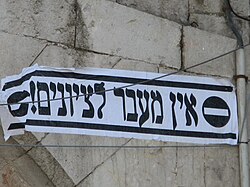 Flyer in the small neighbourhood of Meah Shearim that reads: "No entry to Zionists!"
