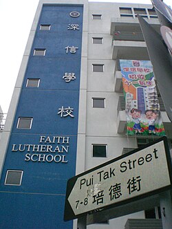 Faith Lutheran School in Hong Kong