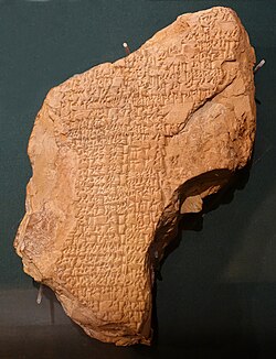 A Sumerian clay tablet, currently housed in the Oriental Institute at the University of Chicago, inscribed with the text of the poem Inanna and Ebih by the priestess Enheduanna, the first author whose name is known[3]