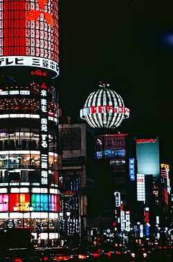 Consumer electronics stores in Tokyo in 1971: the 'city lights at night' urban landscape of Tokyo inspired the development of the cyberpunk genre.[231]