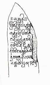The ancient Yūpa inscription (one of the earliest and oldest Sanskrit texts written in ancient Indonesia) dating back to the 4th century CE written by Brahmins under the rule of King Mulavarman of the Kutai Martadipura Kingdom located in eastern Borneo