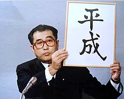 Chief Cabinet Secretary Keizō Obuchi revealing the new era name to the press (7 January 1989)