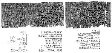 Image of Problem 14 from the Egyptian Moscow Mathematical Papyrus. The problem includes a diagram indicating the dimensions of the truncated pyramid.