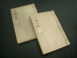 19th century books of Japan
