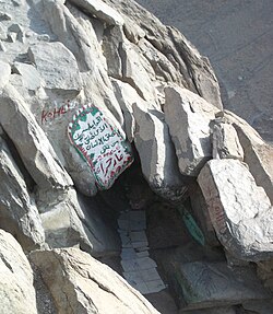 The cave Hira in the mountain Jabal al-Nour where, according to Muslim belief, Muhammad received his first revelation