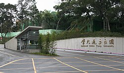 National Yang Ming Chiao Tung University