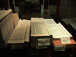 Ming dynasty wood carving books in the Tian Yi Chamber collection