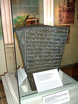The Terengganu Inscription Stone (1303), the earliest evidence of Jawi writing in the Malay world.
