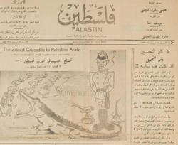 In an issue of the newspaper Falastin from June 1936, early in the Great Palestinian Revolt, an illustration depicts Zionism as a crocodile under the protection of a British officer with industrial military vehicles telling Palestinian Arabs: "don't be afraid!!! I will swallow you peacefully...".[62]