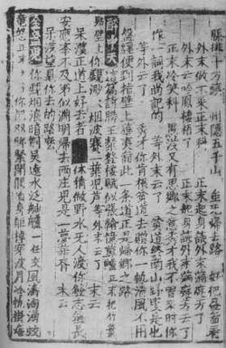 Yuan dynasty woodblocks edition of a Chinese play