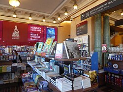 Interior of the bookshop from the Singer House (Saint Petersburg, Russia)