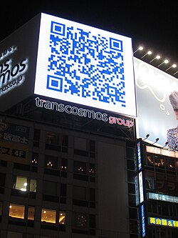 QR codes may appear in very public places such as this large billboard in Japan; this one links to the sagasou.mobi website.