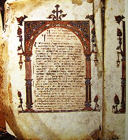 Alaverdi Gospels, an 11th-century Georgian illuminated manuscript Gospel Book