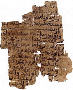 An early manuscript of Ibn Hisham's al-Sirah al-Nabawiyyah, believed to have been transmitted by his students shortly after his death in 833[12]: 61