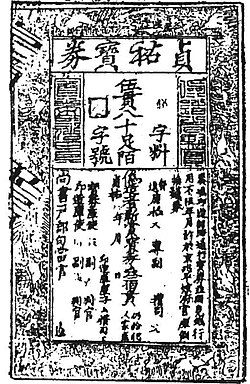 Copperplate of 1215–1216 5000 cash paper money with ten bronze movable types